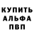 Альфа ПВП Соль Ayesha Rizwan