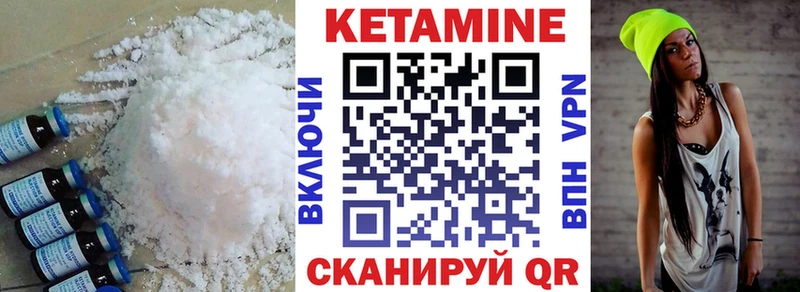 КЕТАМИН VHQ  Красный Сулин 